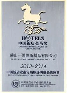 Golden Horse Award of China Hotel Industry certificate appointing Egood as the designated partition supplier. Golden Horse Award of China Hotel Industry certificate appointing Egood as the designated partition supplier.