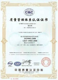 Quality Management System Certificate (ISO 9002:2008) awarded to Foshan Egood Partition Products Co., Ltd. Quality Management System Certificate (ISO 9002:2008) awarded to Foshan Egood Partition Products Co., Ltd.