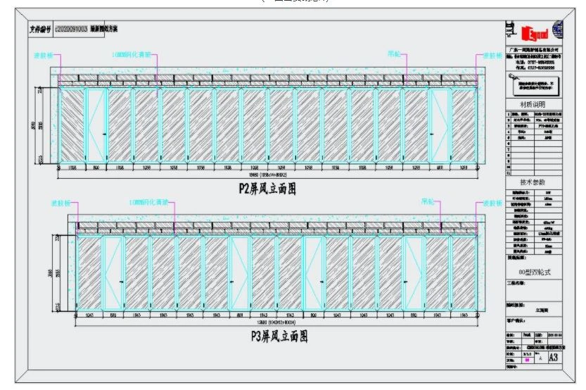 AUTO CAD drawing for movable glass partition wall panel AUTO CAD drawing for movable glass partition wall panel