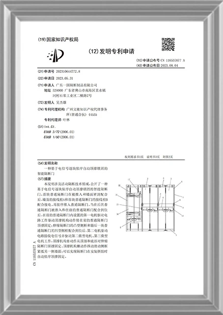 Patent Certificate