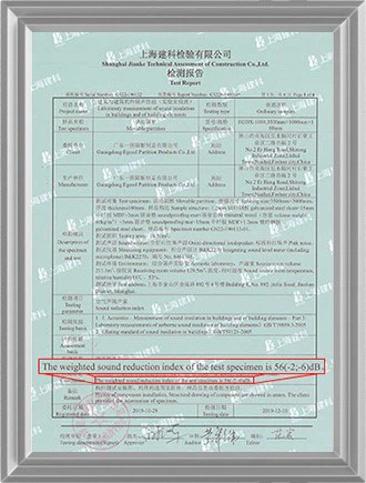 CNAS certified 56dB high acoustic insulation test report for operable walls CNAS certified 56dB high acoustic insulation test report for operable walls