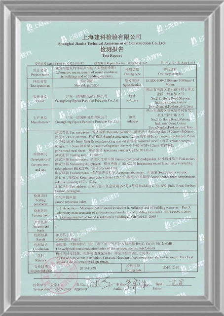 CNAS Acoustic Test Report - Egood Movable Partition STC 56dB Soundproofing Performance CNAS Acoustic Test Report - Egood Movable Partition STC 56dB Soundproofing Performance