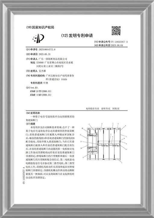 Egood Automatic Top Support System Invention Patent Certificate Egood Automatic Top Support System Invention Patent Certificate
