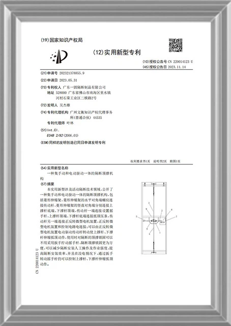 Egood Semi-Automatic Top Support Mechanism Utility Model Patent Egood Semi-Automatic Top Support Mechanism Utility Model Patent