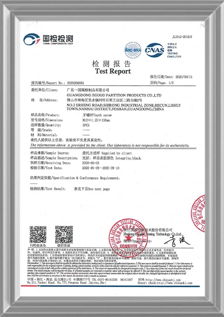 Egood Movable Partition M12 Screw Rod Test Report Egood Movable Partition M12 Screw Rod Test Report